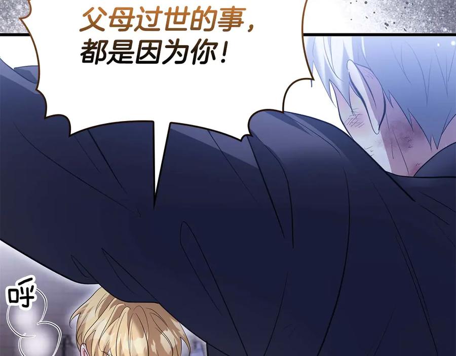 《伯爵大人夜未眠》第59话 调教后，成为良犬 第180页