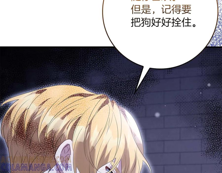 《伯爵大人夜未眠》第59话 调教后，成为良犬 第205页