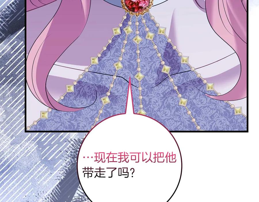 《伯爵大人夜未眠》第59话 调教后，成为良犬 第203页