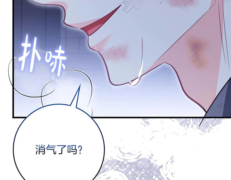 《伯爵大人夜未眠》第59话 调教后，成为良犬 第183页