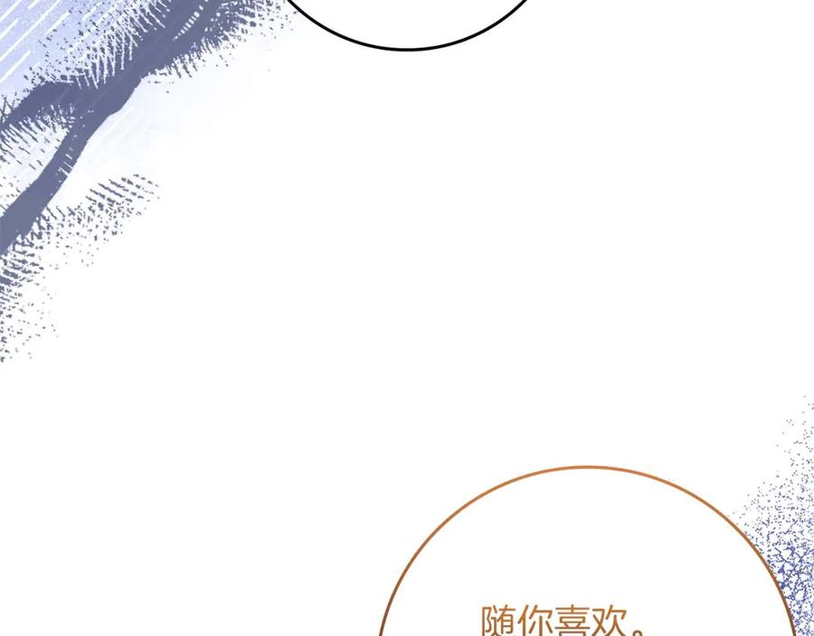 《伯爵大人夜未眠》第59话 调教后，成为良犬 第204页