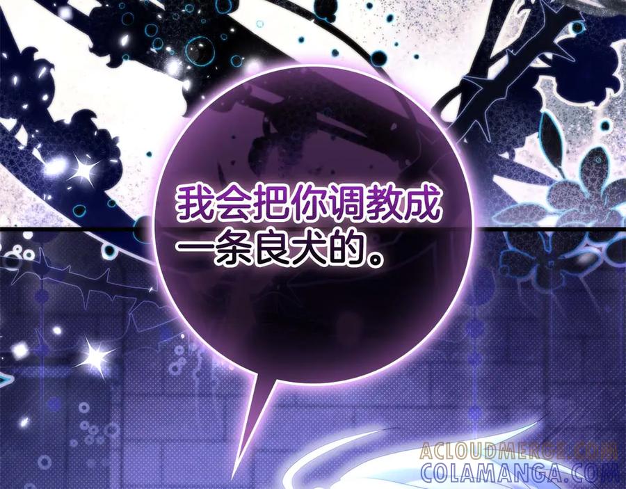 《伯爵大人夜未眠》第59话 调教后，成为良犬 第221页