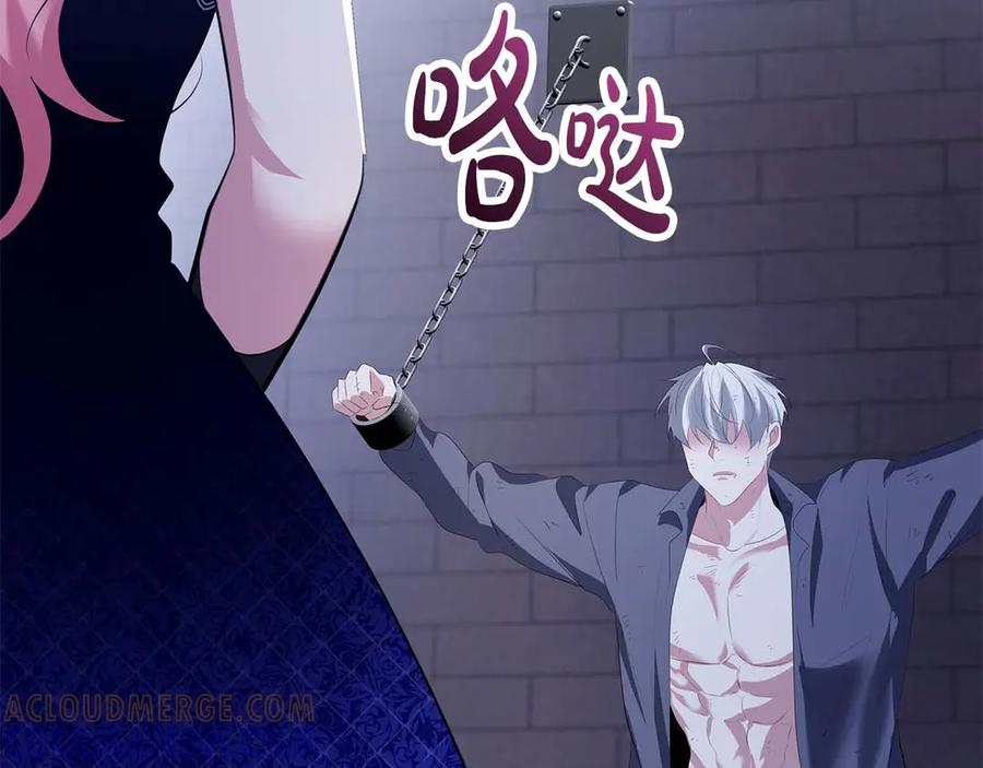 《伯爵大人夜未眠》第59话 调教后，成为良犬 第213页