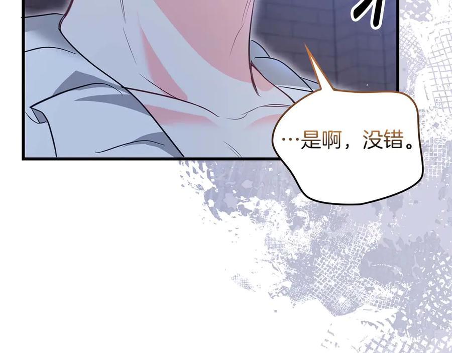 《伯爵大人夜未眠》第59话 调教后，成为良犬 第190页