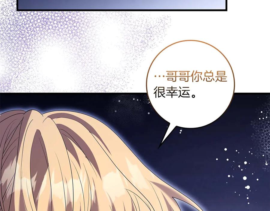 《伯爵大人夜未眠》第59话 调教后，成为良犬 第198页