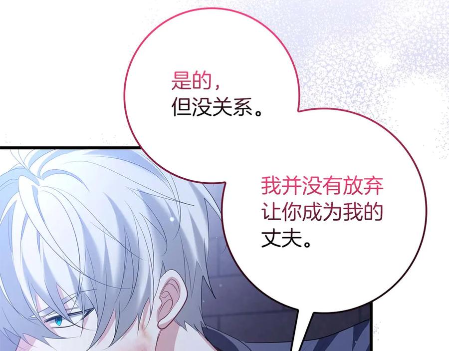 《伯爵大人夜未眠》第59话 调教后，成为良犬 第218页