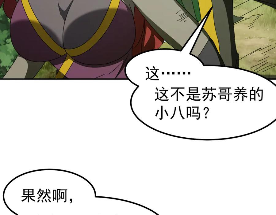 《万族入侵：开局驯化史诗级巨兽》第6话 强敌再现，这龟壳有点硬啊！ 第14页