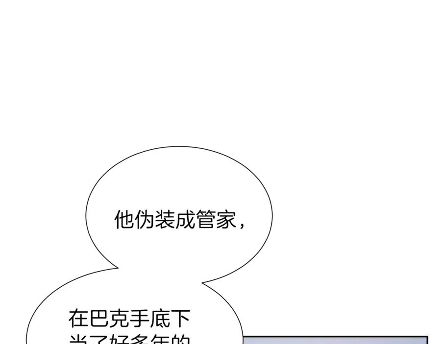 《骑士团的后花园》第4话 格斗秒杀 第32页