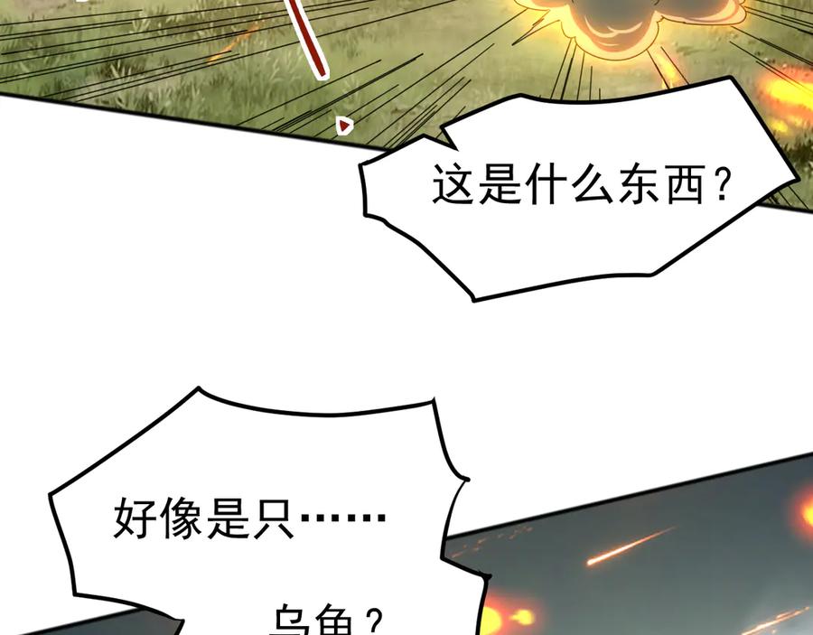《万族入侵：开局驯化史诗级巨兽》第6话 强敌再现，这龟壳有点硬啊！ 第12页