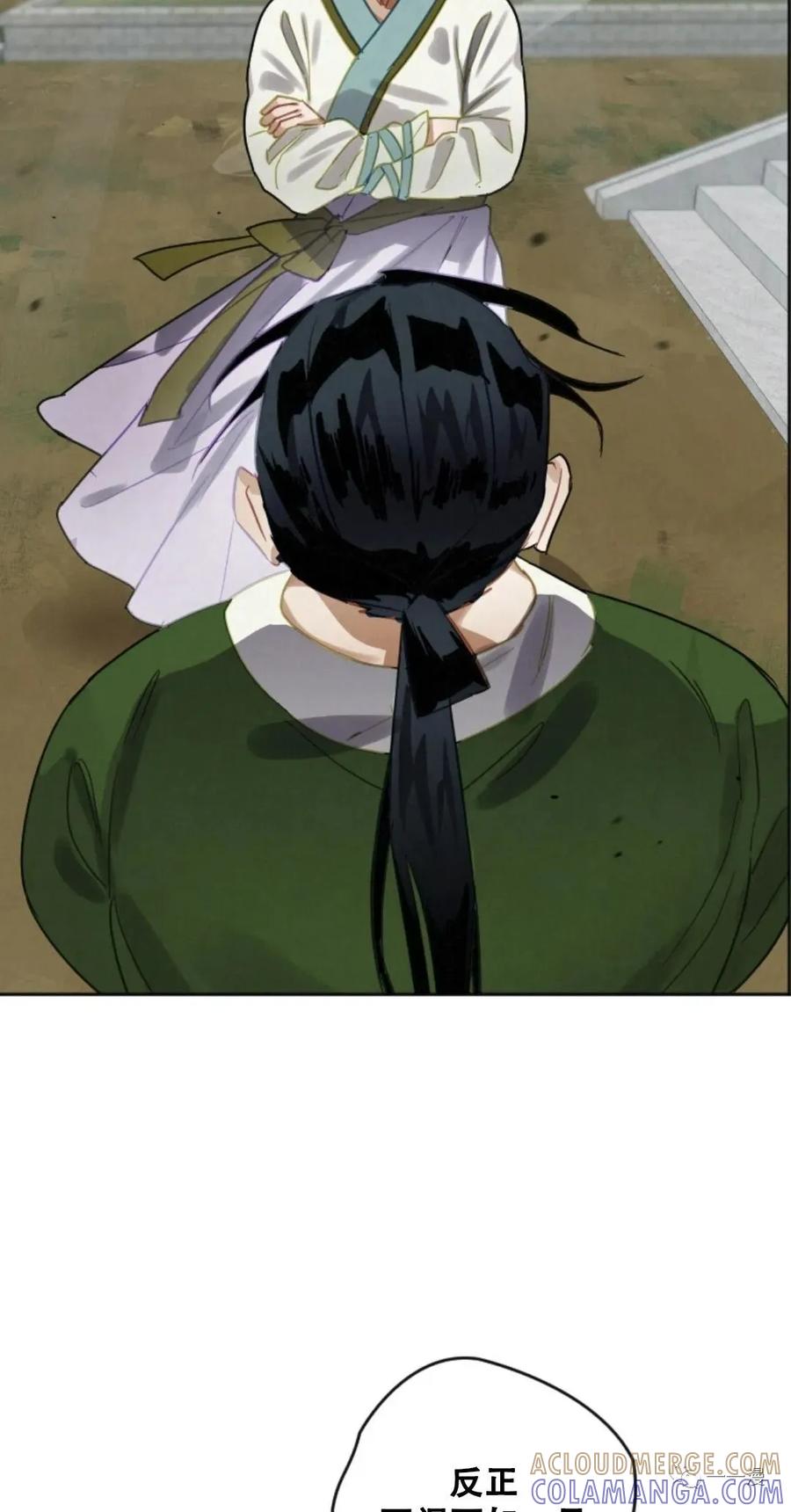 《天剑奇侠》第6话 第43页