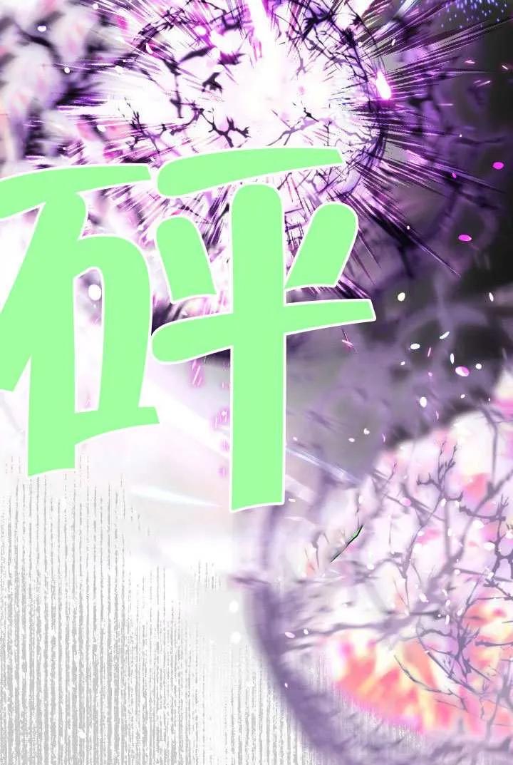 为附身者的特惠 - 第98话 - 第78张图