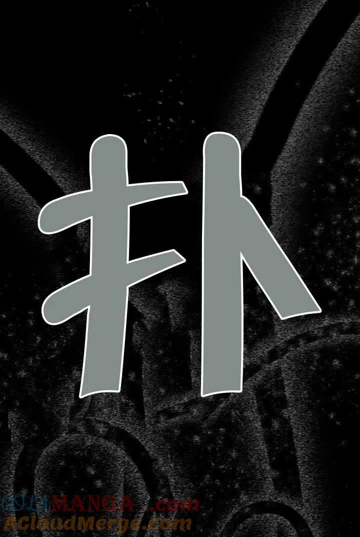 为附身者的特惠 - 第98话 - 第97张图