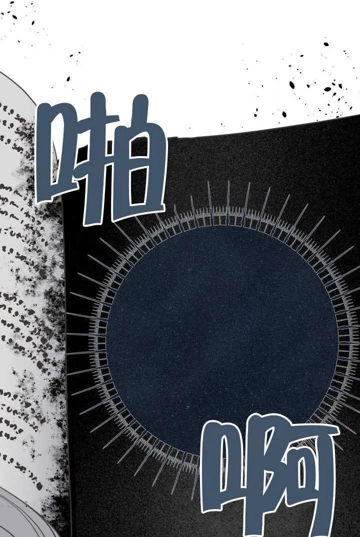 为附身者的特惠 - 第98话 - 第92张图