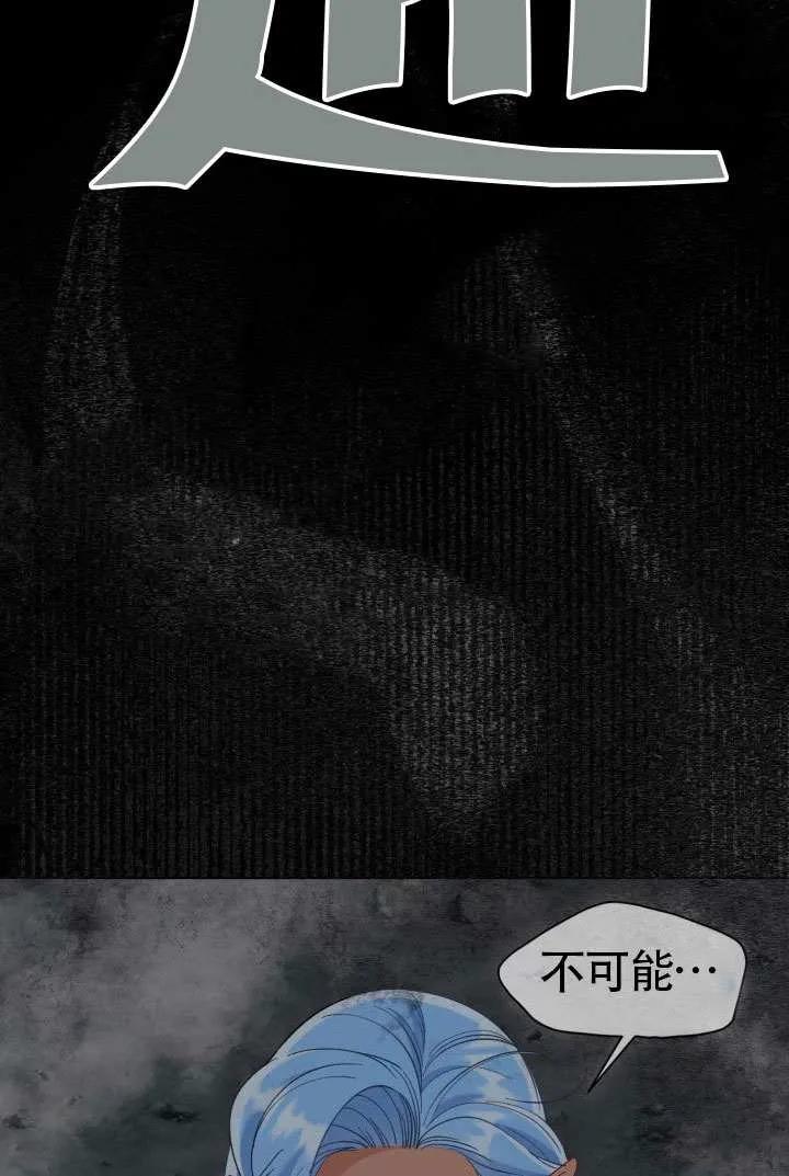 为附身者的特惠 - 第98话 - 第99张图