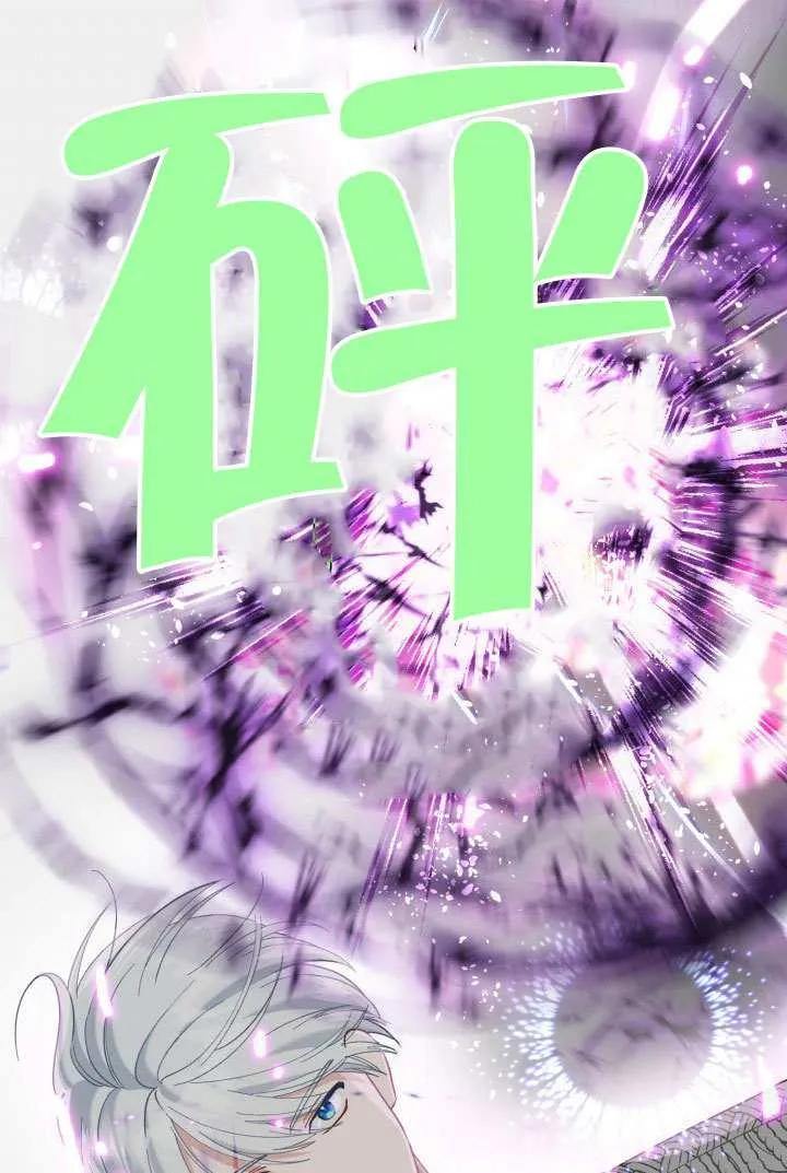 为附身者的特惠 - 第98话 - 第76张图