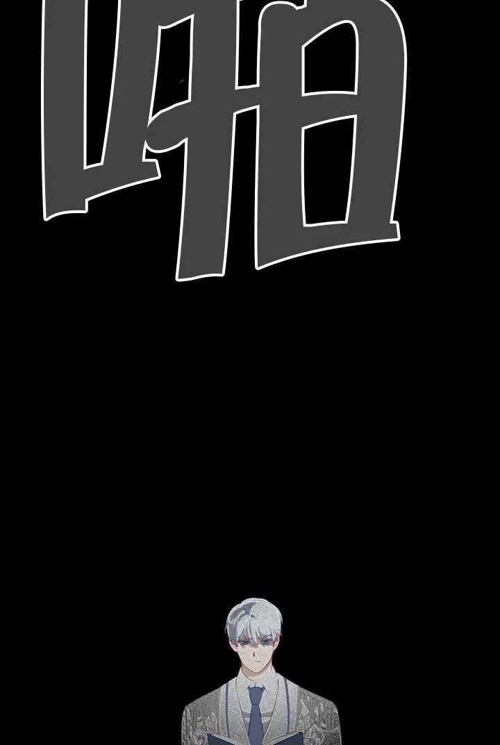 为附身者的特惠 - 第98话 - 第94张图