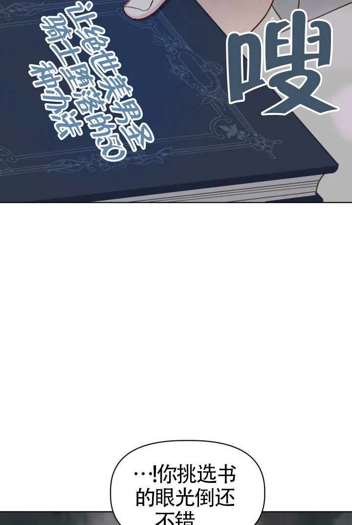 为附身者的特惠 - 第98话 - 第87张图