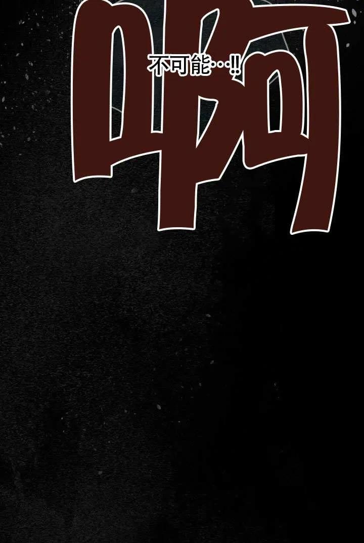 为附身者的特惠 - 第98话 - 第102张图