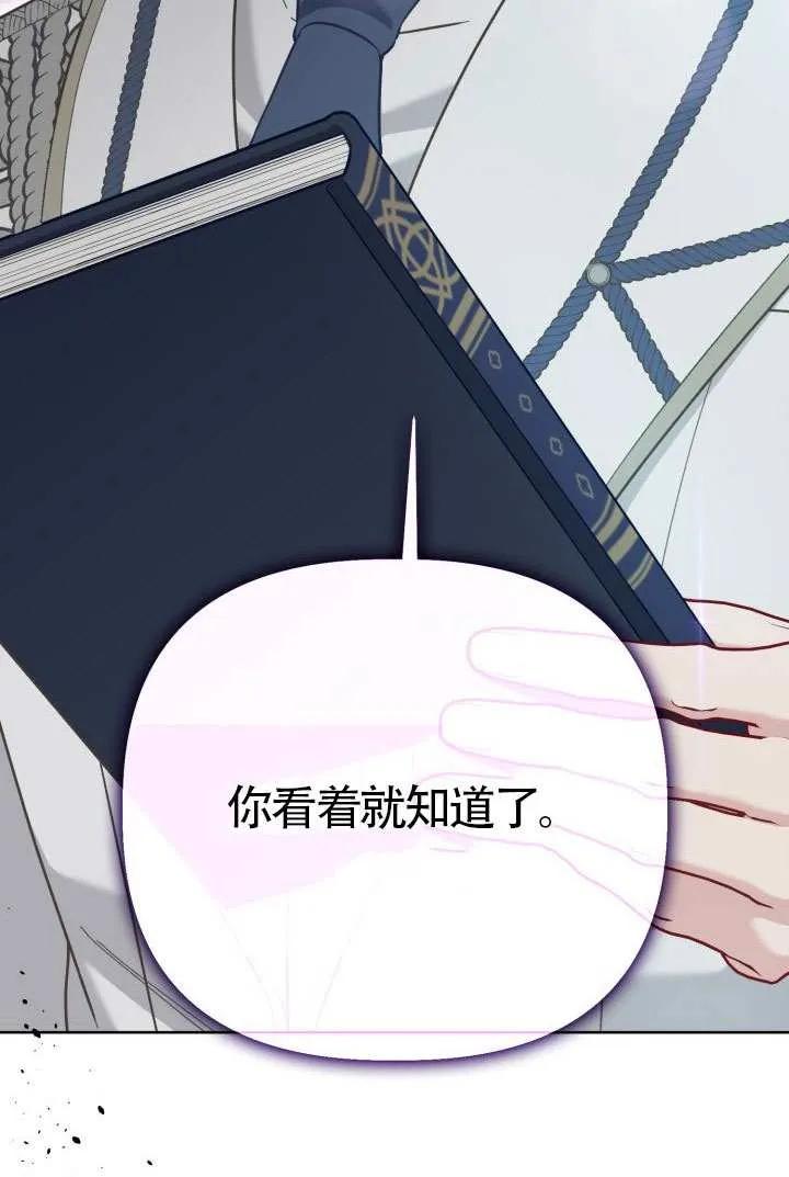 为附身者的特惠 - 第98话 - 第91张图