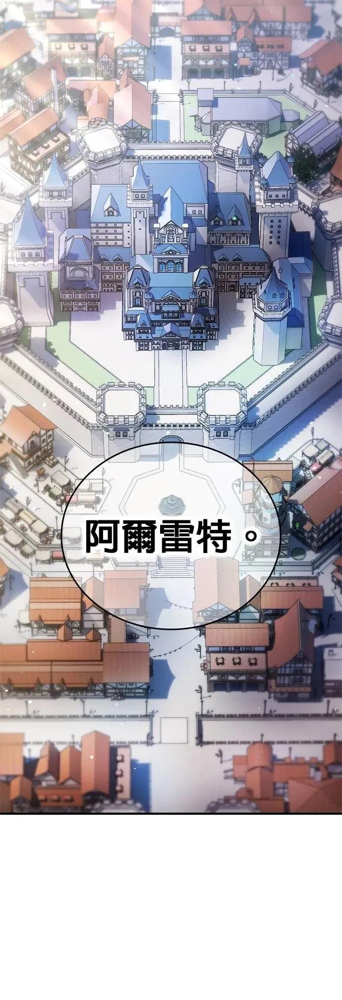 《我是最强超越者》第63集 第18页