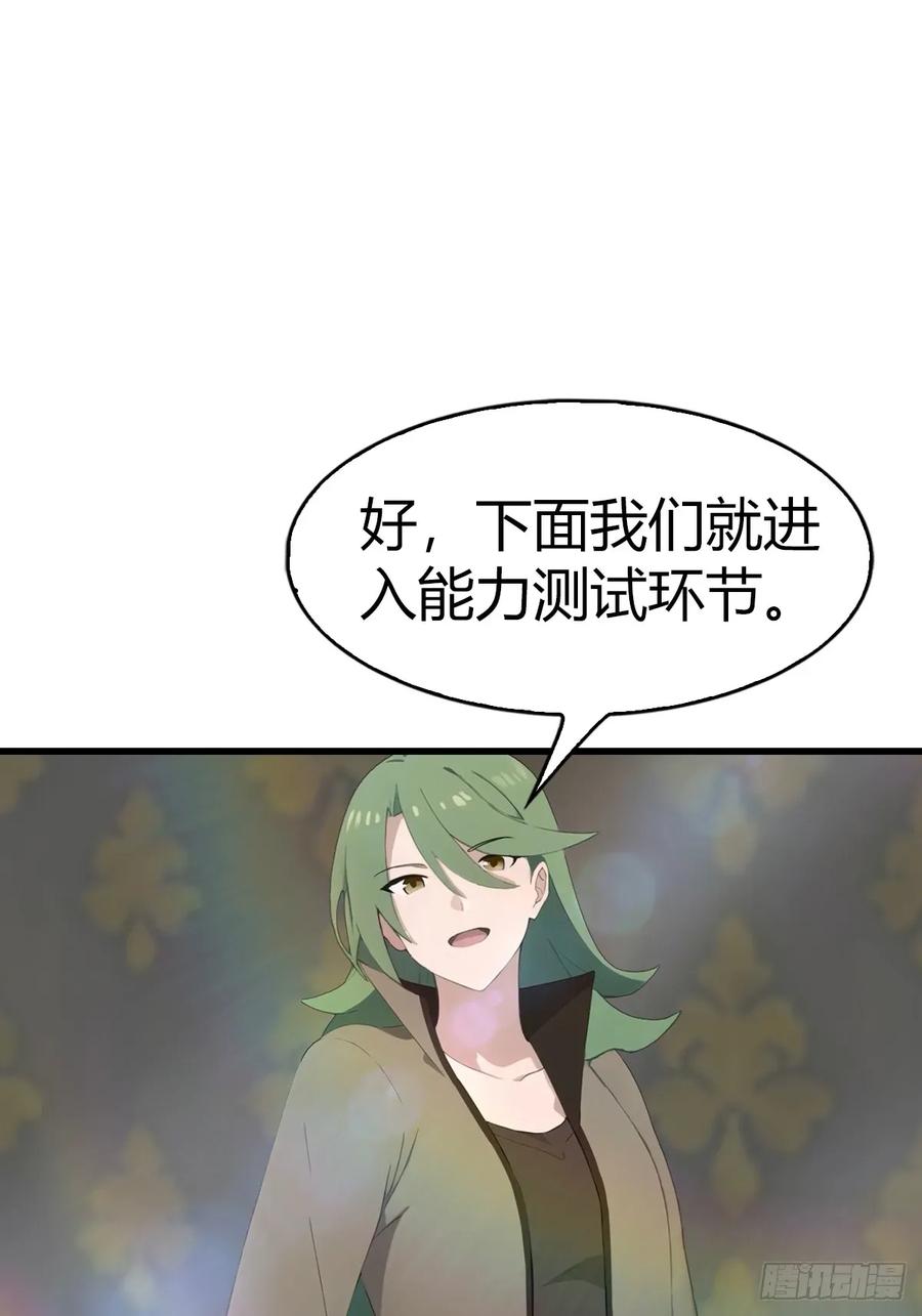 修仙归来在校园 第二季 - 第108话 楚毅大杀四方 - 第3张图