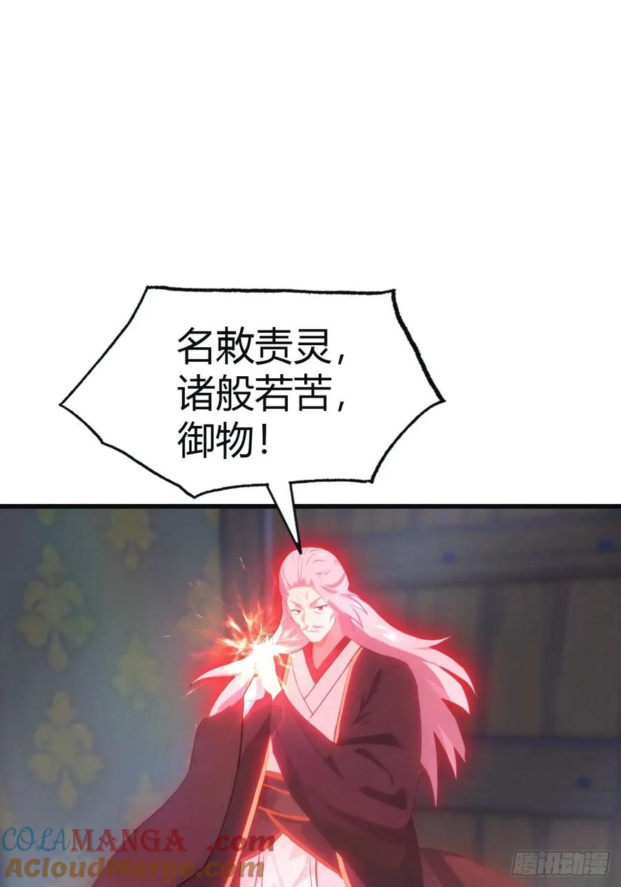 修仙归来在校园 第二季 - 第108话 楚毅大杀四方 - 第10张图