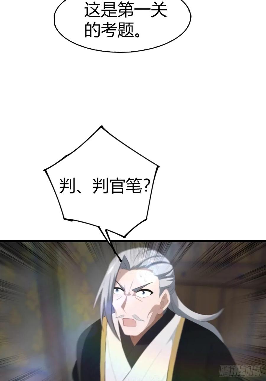 修仙归来在校园 第二季 - 第108话 楚毅大杀四方 - 第5张图