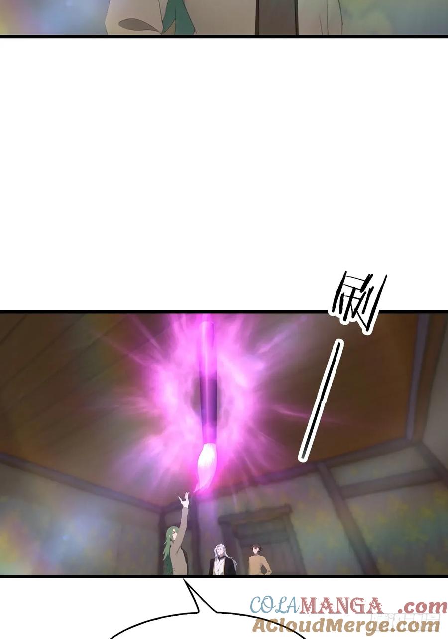 修仙归来在校园 第二季 - 第108话 楚毅大杀四方 - 第4张图