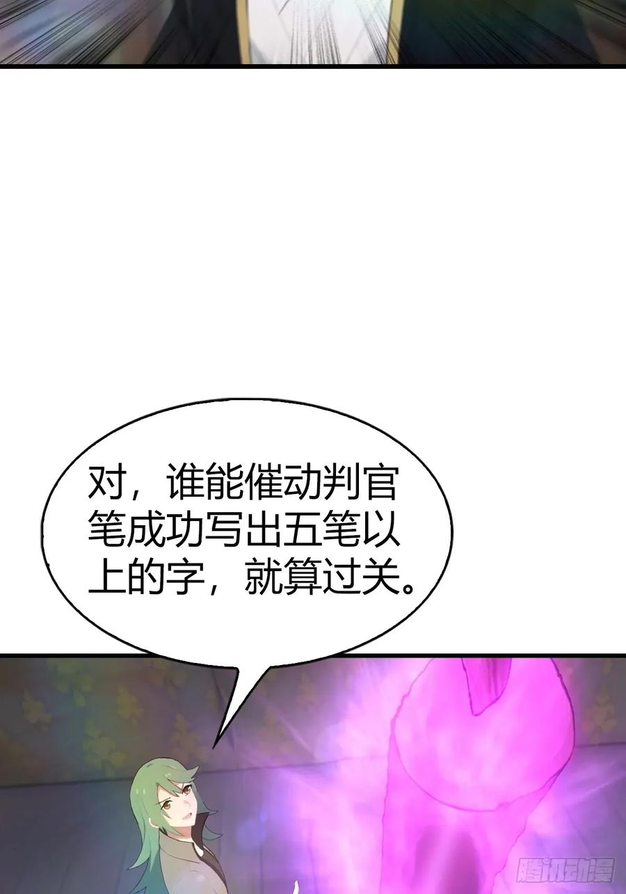 修仙归来在校园 第二季 - 第108话 楚毅大杀四方 - 第6张图