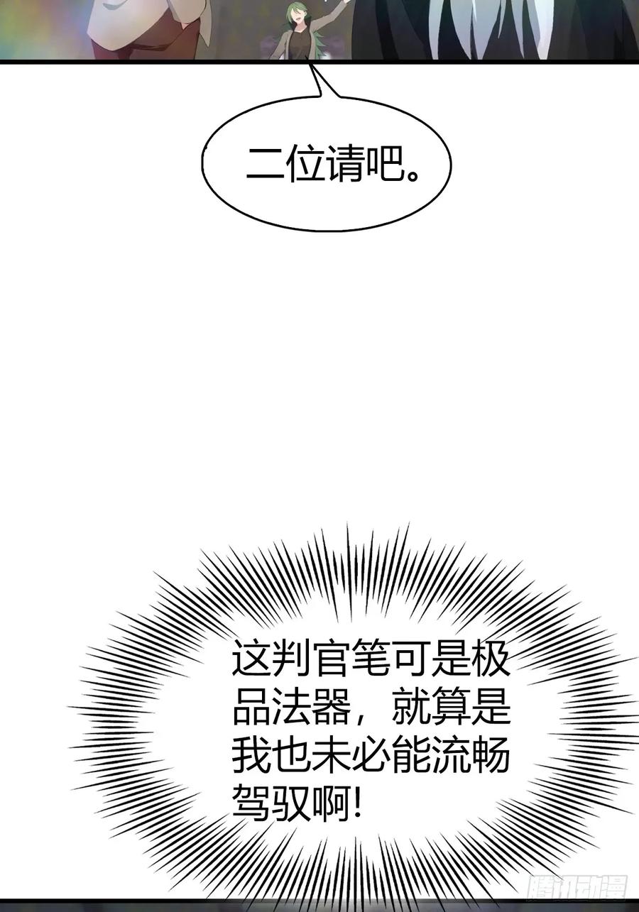 修仙归来在校园 第二季 - 第108话 楚毅大杀四方 - 第8张图