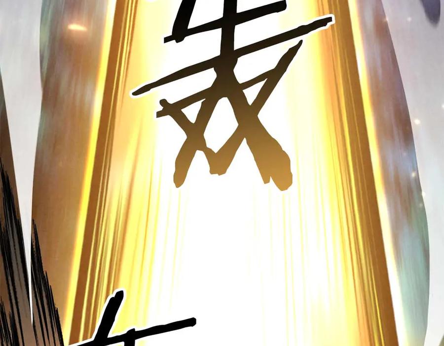 死灵法师：重生的我全技能精通 - 第二季完结篇 清算一切 - 第360张图