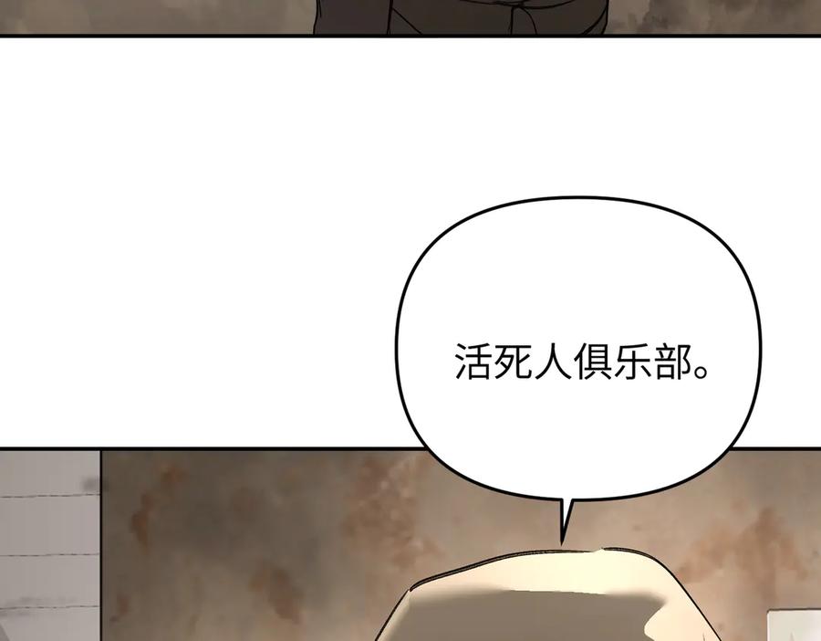 《恶之环》61-肉库月台篇 气氛变化 第182页