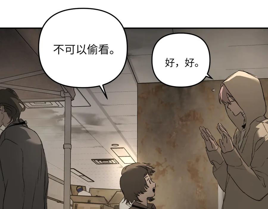 《恶之环》61-肉库月台篇 气氛变化 第191页