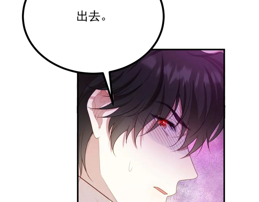《公爵大人有隐疾》第6话 吸干我 第143页