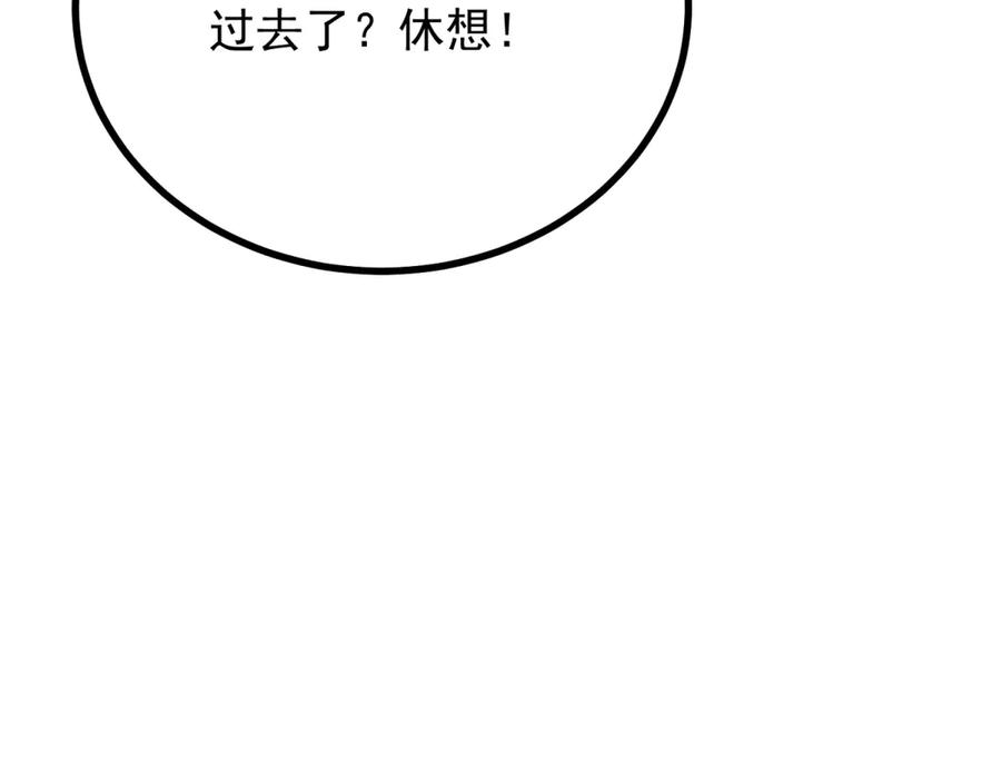 《公爵大人有隐疾》第6话 吸干我 第134页