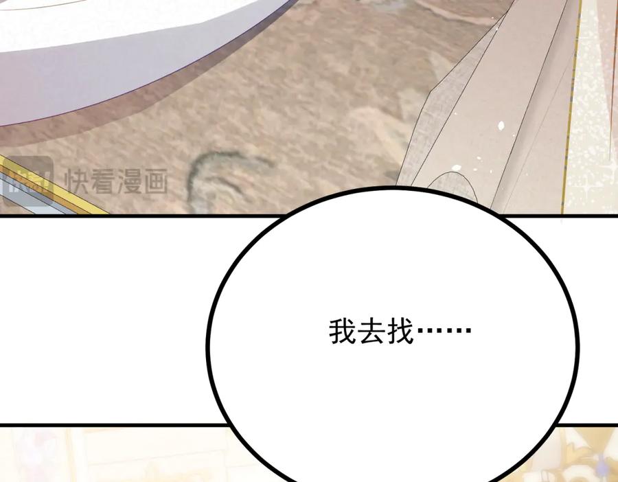 《公爵大人有隐疾》第6话 吸干我 第155页