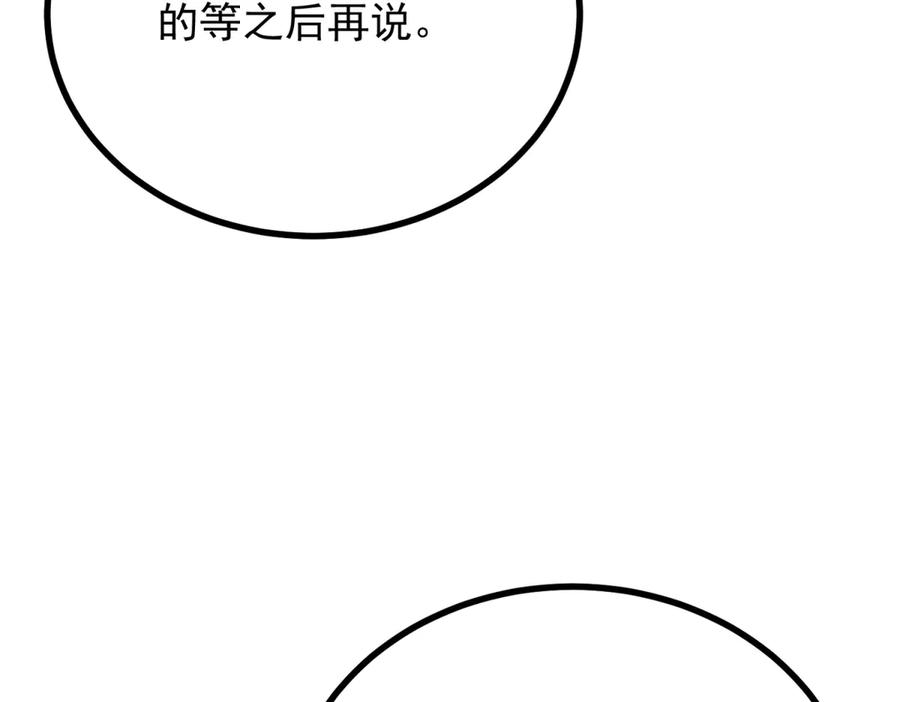 《公爵大人有隐疾》第6话 吸干我 第131页