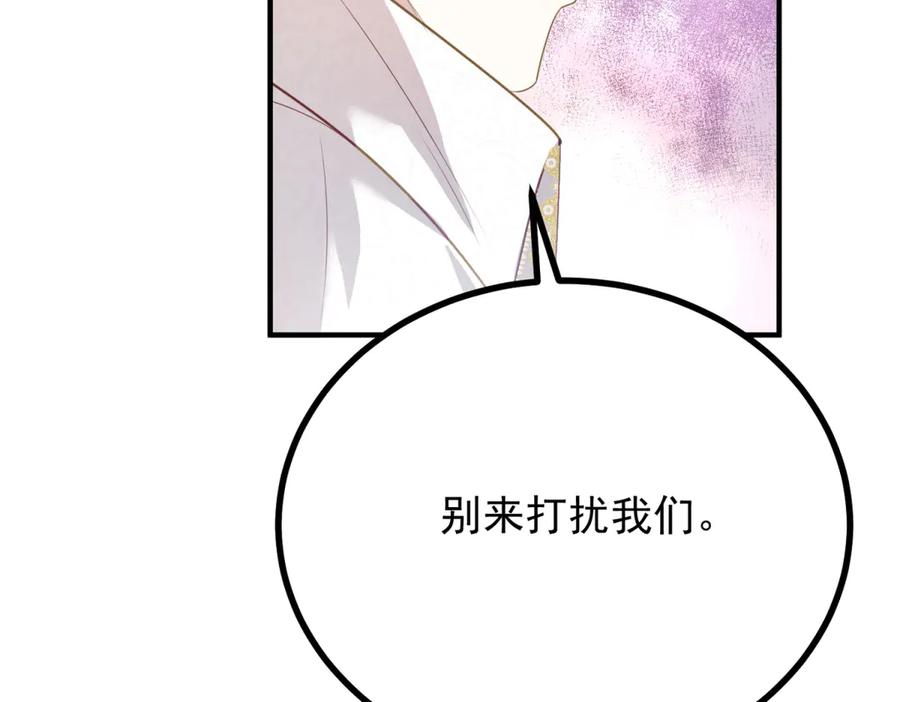 《公爵大人有隐疾》第6话 吸干我 第144页
