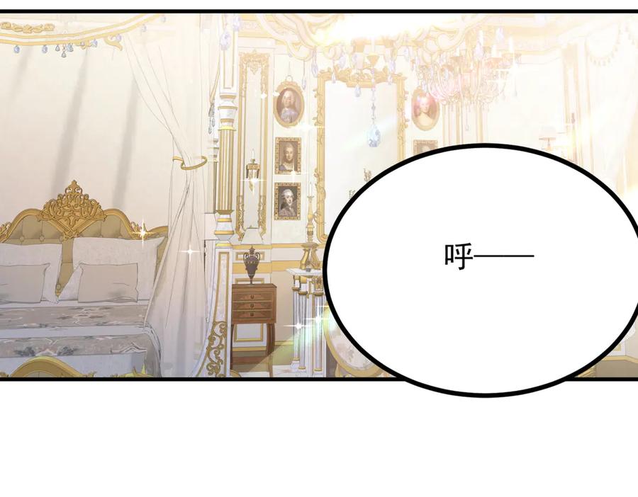 《公爵大人有隐疾》第6话 吸干我 第150页