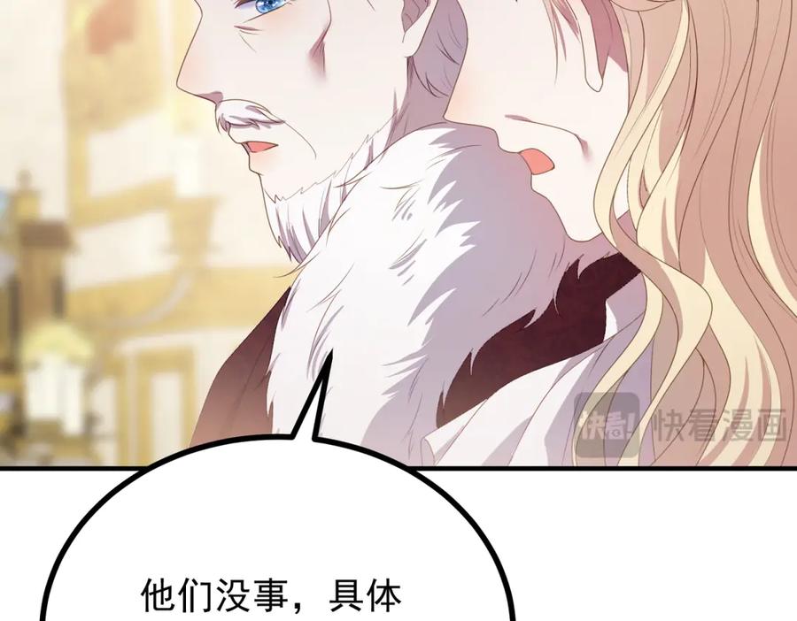 《公爵大人有隐疾》第6话 吸干我 第130页