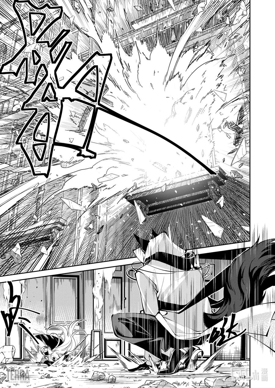 《明日方舟：序言组曲》07 旧创▪第3话 佳酿 第41页