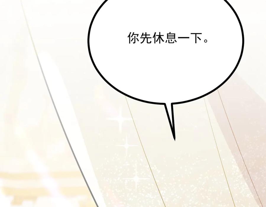 《公爵大人有隐疾》第6话 吸干我 第152页