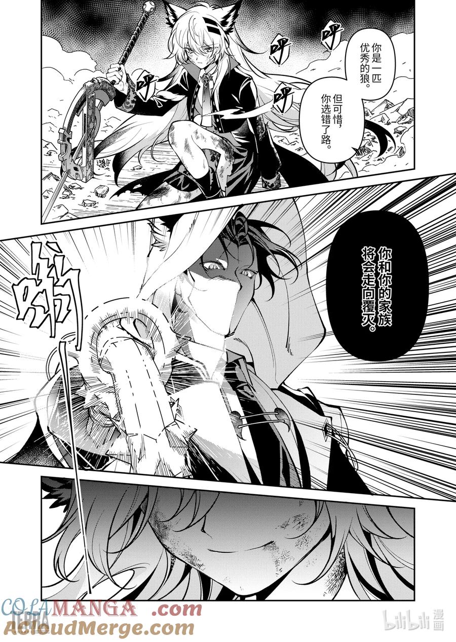 《明日方舟：序言组曲》07 旧创▪第3话 佳酿 第46页