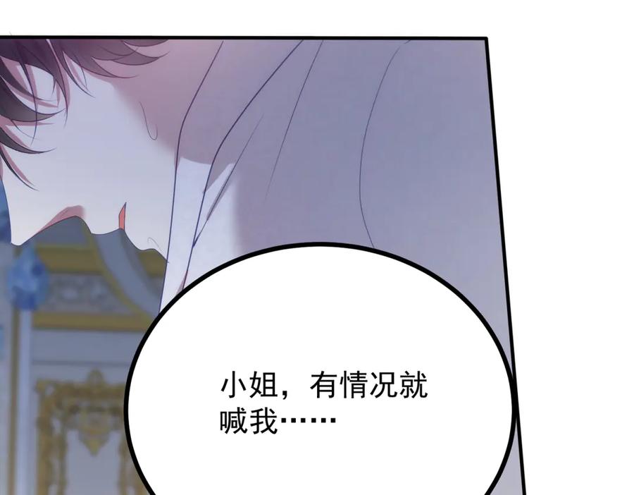 《公爵大人有隐疾》第6话 吸干我 第140页