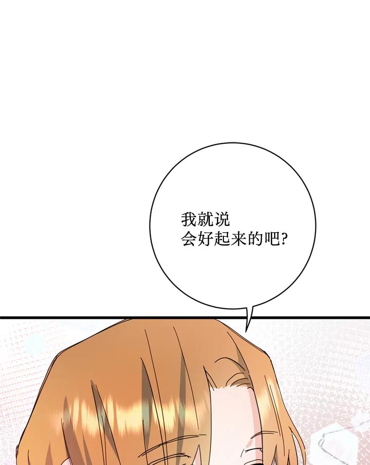 《请痛快地处决我》68.永别 第3页