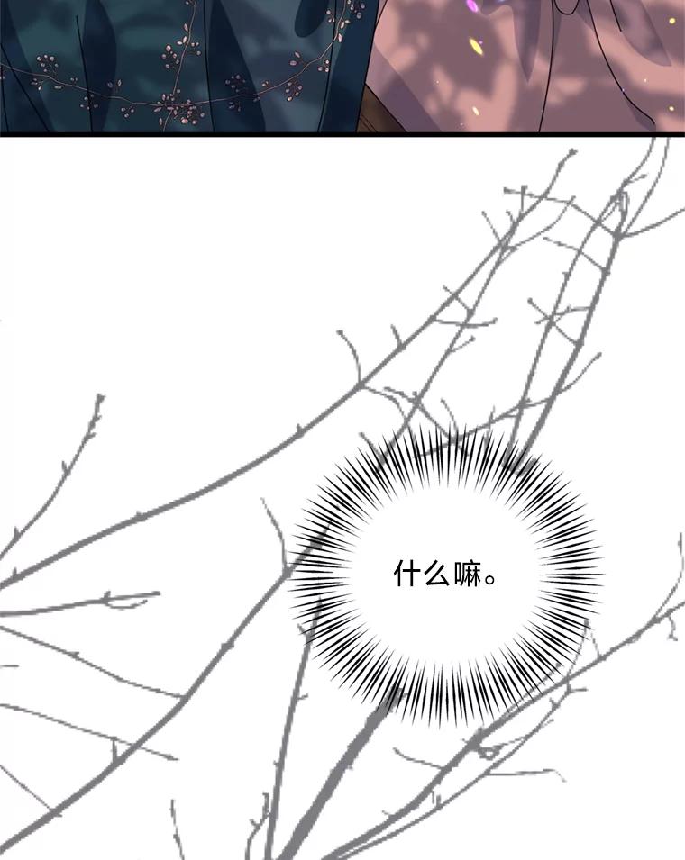 《请痛快地处决我》68.永别 第10页