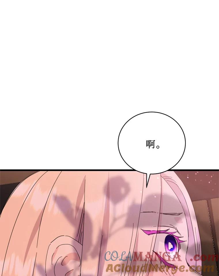《请痛快地处决我》68.永别 第5页