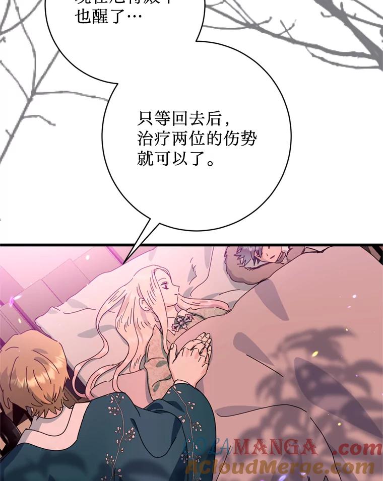 《请痛快地处决我》68.永别 第9页