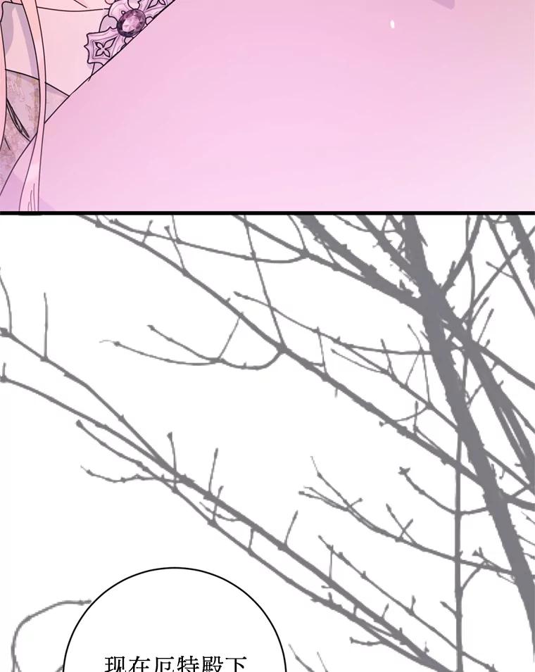 《请痛快地处决我》68.永别 第8页