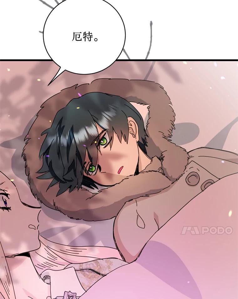 《请痛快地处决我》68.永别 第7页